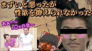 【ゆっくり実況】東ホモproject～先輩敵が攻めて来てますよ！まずいですよ！～Part1【PUBG:PC】