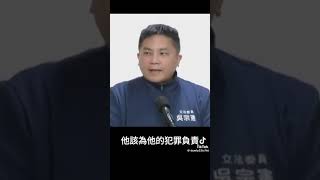 [討論] 吳宗憲:即使柯文哲被判有罪,那又怎樣？