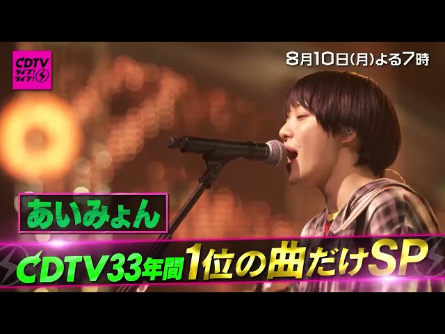 ＣＤＴＶライブ！ライブ！🈑🈓