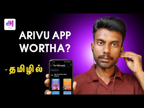 Arivu App Review Tamil | Arivu App Complete Details Explained In Tamil