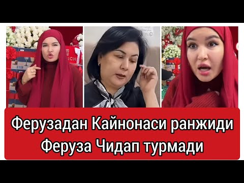 Феруза Норматова Кайнонаси Дооод деди Келиним Бунакалигини билмагандим 