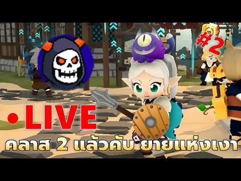 EP#2 เบื่อแล้วโซลทราค ยายอยากเป็นราชาแห่งเงา | SpiritVale