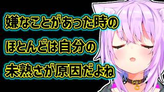 【猫又おかゆ】自身の未熟さを自覚して成長することができるおかゆ【ホロライブ切り抜き】