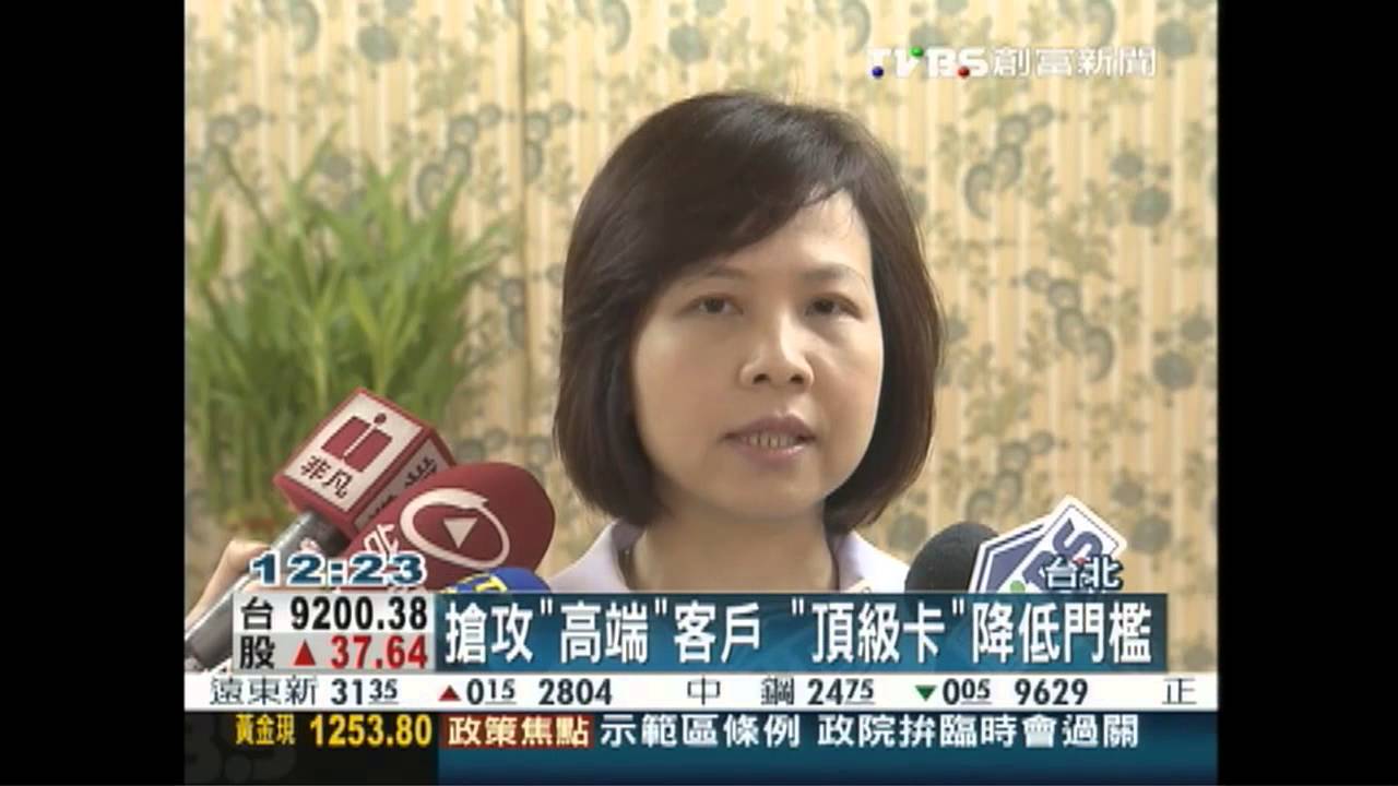搶攻「高端」客戶 「頂級卡」降低門檻