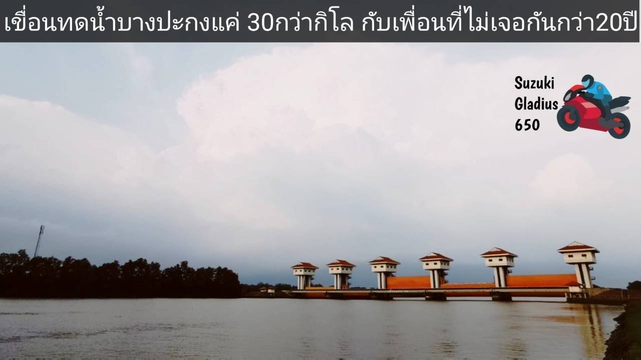 Bang Pakong Barrage