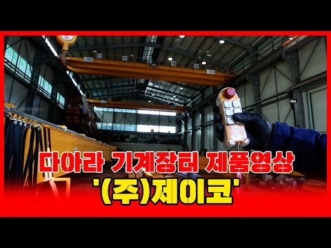 주식회사 제이코