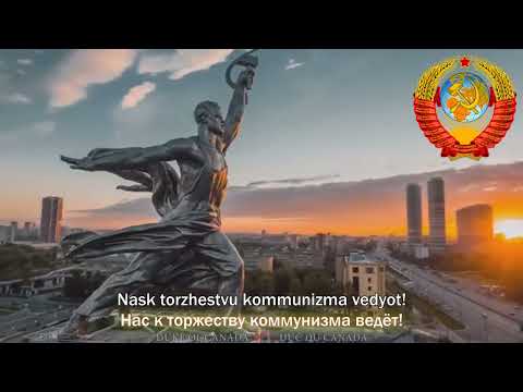 National Anthem of the Soviet Union: State Anthem of the USSR [1st verse]