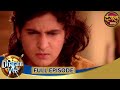 Dharam Veer Full Episode 120 Vikrant Massey Rajat Tokas Mugdha Chaphekar Dangal TV Gathaa