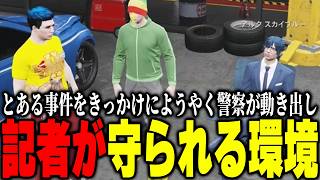 【ストグラ2】手錠事件を皮切りに記者が〇〇の管轄になり最強の宇宙人が誕生する！【パンチャン】【ぱんくん】