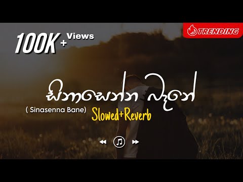 Sinasenna Bane - සිනාසෙන්න බෑ නේ (Slowed+Reverb)