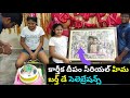 Karthika Deepam Serial Hima Birthday Celebrations Sahruda Brother Surprise Gift Sahruda Birthday