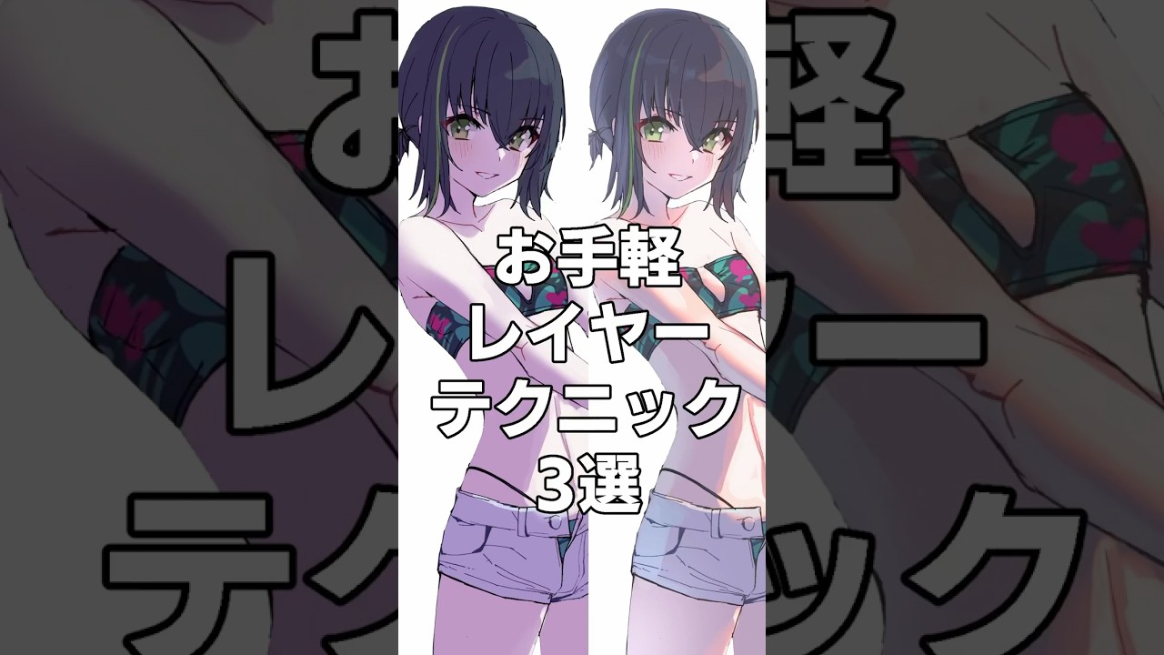 神絵師の色遣いになる方法知ってる？　#イラストメイキング #shorts