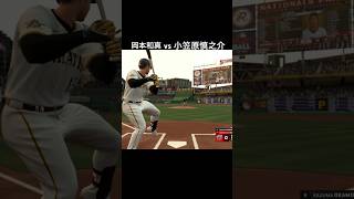 #mlbtheshow26 #大谷翔平 サイヤング賞＆ホームラン王挑戦 #mlb フランチャイズ