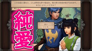 #10 【Symphony of War: The Nephilim Saga】アビゲイルちゃんとムフフフ！？編【シンフォニー・オブ・ウォー ネフィリムサガ】