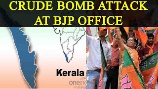 Download lagu BJP offices in Kerala attacked by crude bombs | Oneindia News mp3