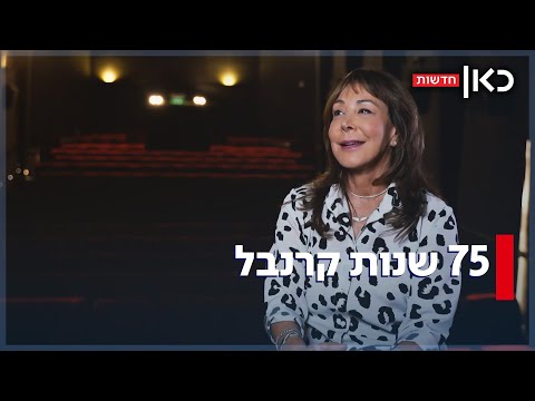 להקת הנח"ל חוגגת 75 שנה ואתם מוזמנים לצפות בסרטון נוסטלגיה נפלא
