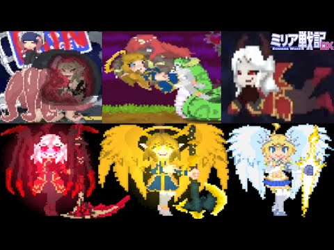 Echidna Wars DX:  Anath False Goddess Bad Ending