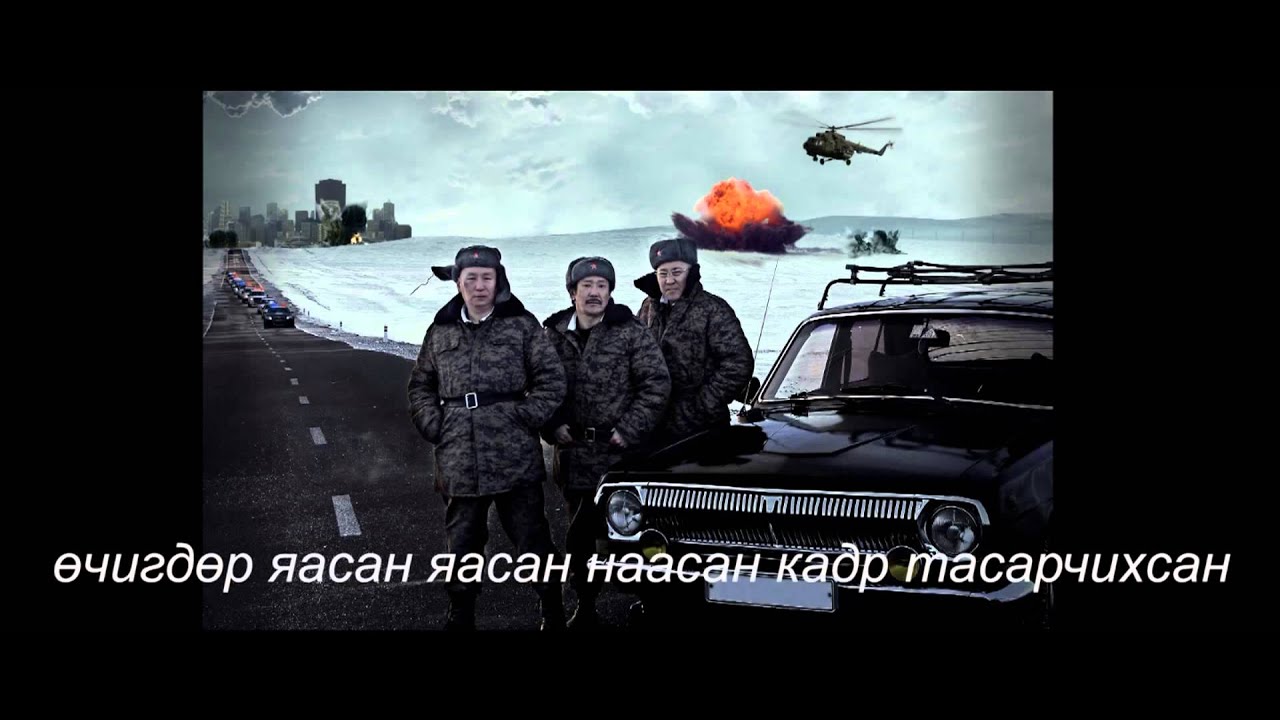 Ambii, Baatarkhuu, Byambatsogt - Shartalt OST