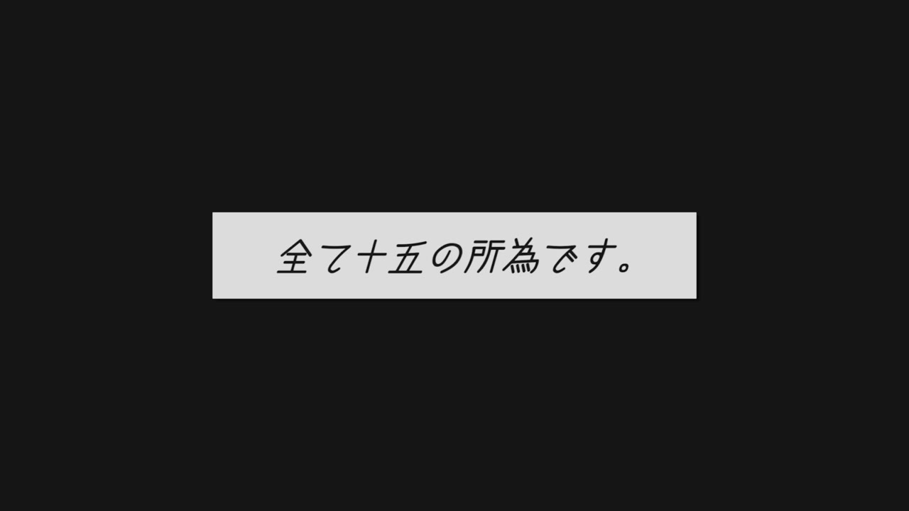 すれ違い傍若無人
