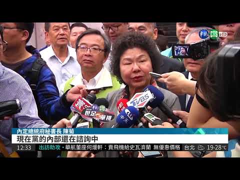戰新北 陳菊任蘇貞昌競選總部主委?