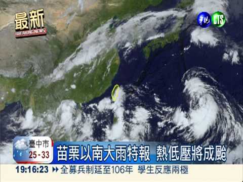 關島熱低壓 恐成18號颱"萬宜"