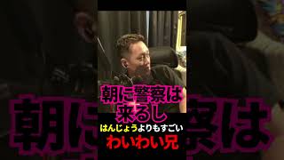 はんじょうよりもすごいわいわい兄