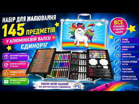 Набор для рисования набор для творчества детский художественный набор карандашей красок набор подарочный художник набор творческий - фото 1 - id-p2611810387