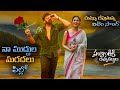 MEGA157 Item Song 4K Trailer Chiranjeevi Nayanathara Anil Ravipudi Bheems C