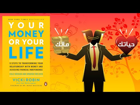 الكتاب الذي سيغير علاقتك بالمال 