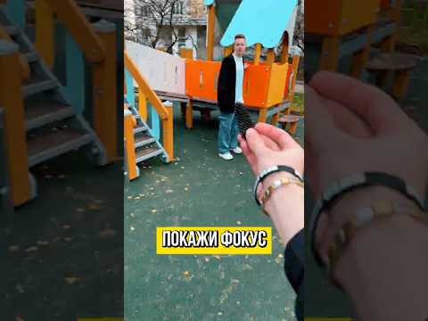 🌀Фокус с заколкой