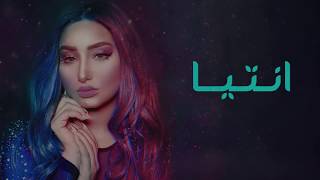 كلمات اغنية شكون انت اسماء لزرق