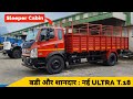 TATA ULTRA T.18 DETAILED REVIEW | Powerful Truck For The Long Haul | PRICE MILEAGE SPECIFICATIONS 🔥🔥