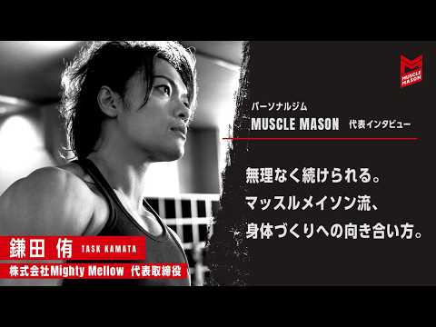 MUSCLE MASONの動画