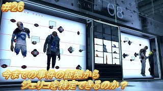 コナー編11話 最後の切り札！「デトロイト ビカム ヒューマン」（Detroit Become Human）#26