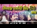 Sinhala Top Hits Nonstop DJ REMIX Chethi Parani Githa Dj Remix Aluth Rahta 2021