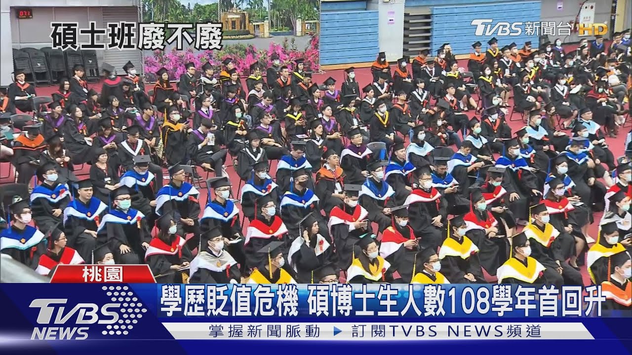 你贊成「廢碩班」嗎? 實務與理論的產學評估