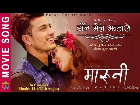 Haane Maile Jhataro | Maruni | Nepali Movie Song 2019 | Krishna Kafle, Anju Panta, | Puspa, Rebika