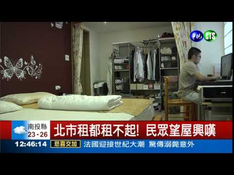 無殼蝸牛抗爭 捍衛居住正義