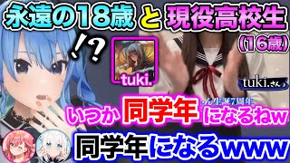 紅白出場者のtuki.から驚愕のメッセージが届くシーンwww【ホロライブ切り抜き/星街すいせい/さくらみこ/白上フブキ】