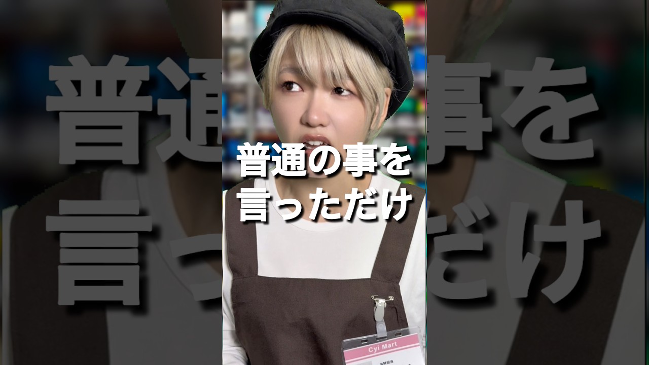 クレームって大事な部分が抜け落ちてるよね…