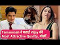 Tamannaah Bhatia ने बताई BF Vijay Varma की Most Attractive Quality Lust Stories 2 Bo