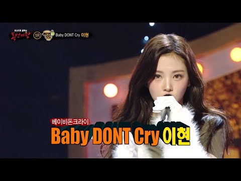 [복면가왕] '노래하는 햄북이'의 정체는 Baby DONT Cry 이현!, MBC 251130 방송
