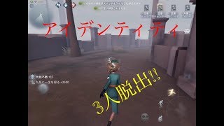 【アイデンティティ】羽ウリ達のゲーム実況！Par6 Identity Game commentary