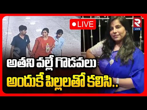 Charlapally Vijayareddy Case key Updates LIVE🔴: ఆ మూడో వ్యక్తి ఎవరు..? | RTV LIVE