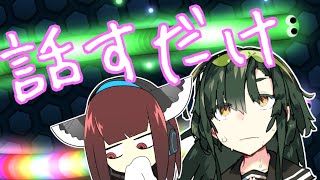 【VOICEROID実況＆劇場】『元』不登校きりたんが話すだけ【SLITHER.IO】