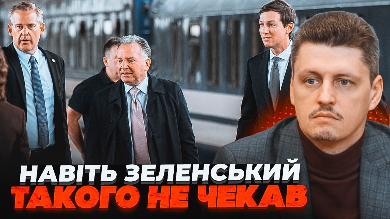 💥 РЕЙТЕРОВИЧ: ПУТІН таки дав слабину! Посланці Трампа привезли Зеленському 