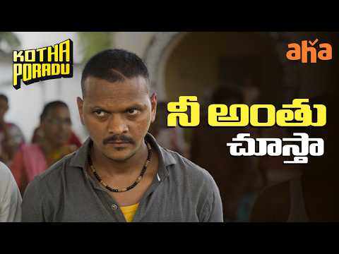 Viral Video — Muni Myatari as Raju
