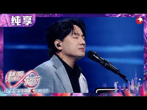 【2025东方卫视跨年】海来阿木《不如见一面》《西楼儿女》唱出满心思念与平凡故事，温暖又治愈！#2025东方卫视跨年晚会 #东方卫视跨年演唱会