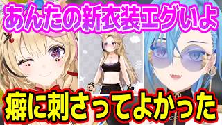 尾丸ポルカに3周年をお祝いしてもらったり初対面の印象を聞く春雨麗女w【あおぎり高校/切り抜き】#ホロライブ #尾丸ポルカ