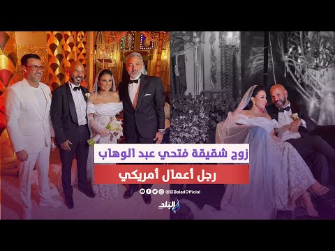 ديانته وجنسيته .. معلومات عن انتوني مارين زوج شقيقة فتحي عبد الوهاب